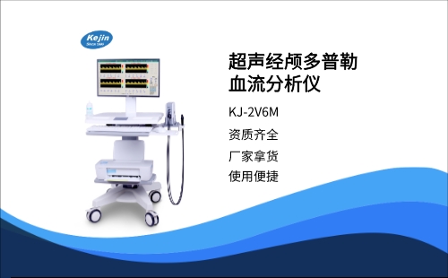 經顱多普勒tcd