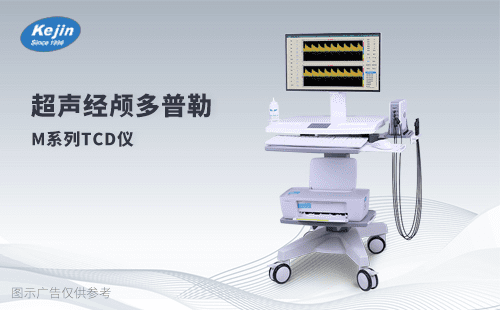 經顱多普勒TCD
